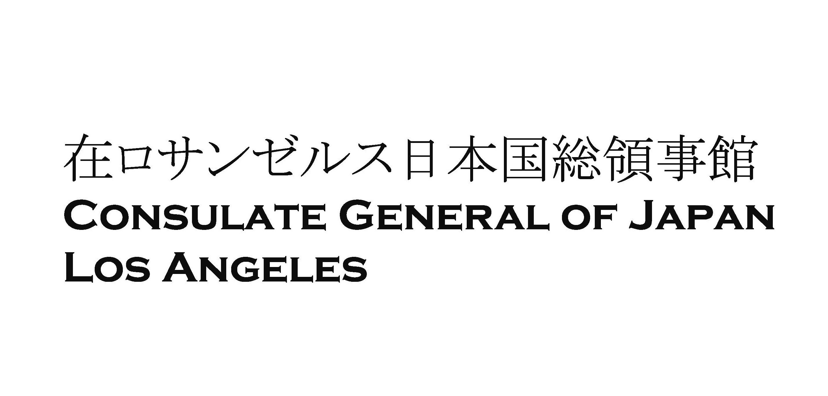 Consulate-General of Japan in Los Angeles