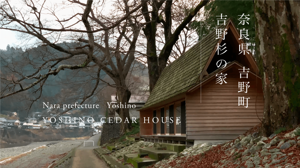 Nara Yoshino Cedar House thumbnail