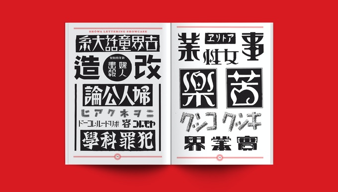 Japanese characters are on the book
