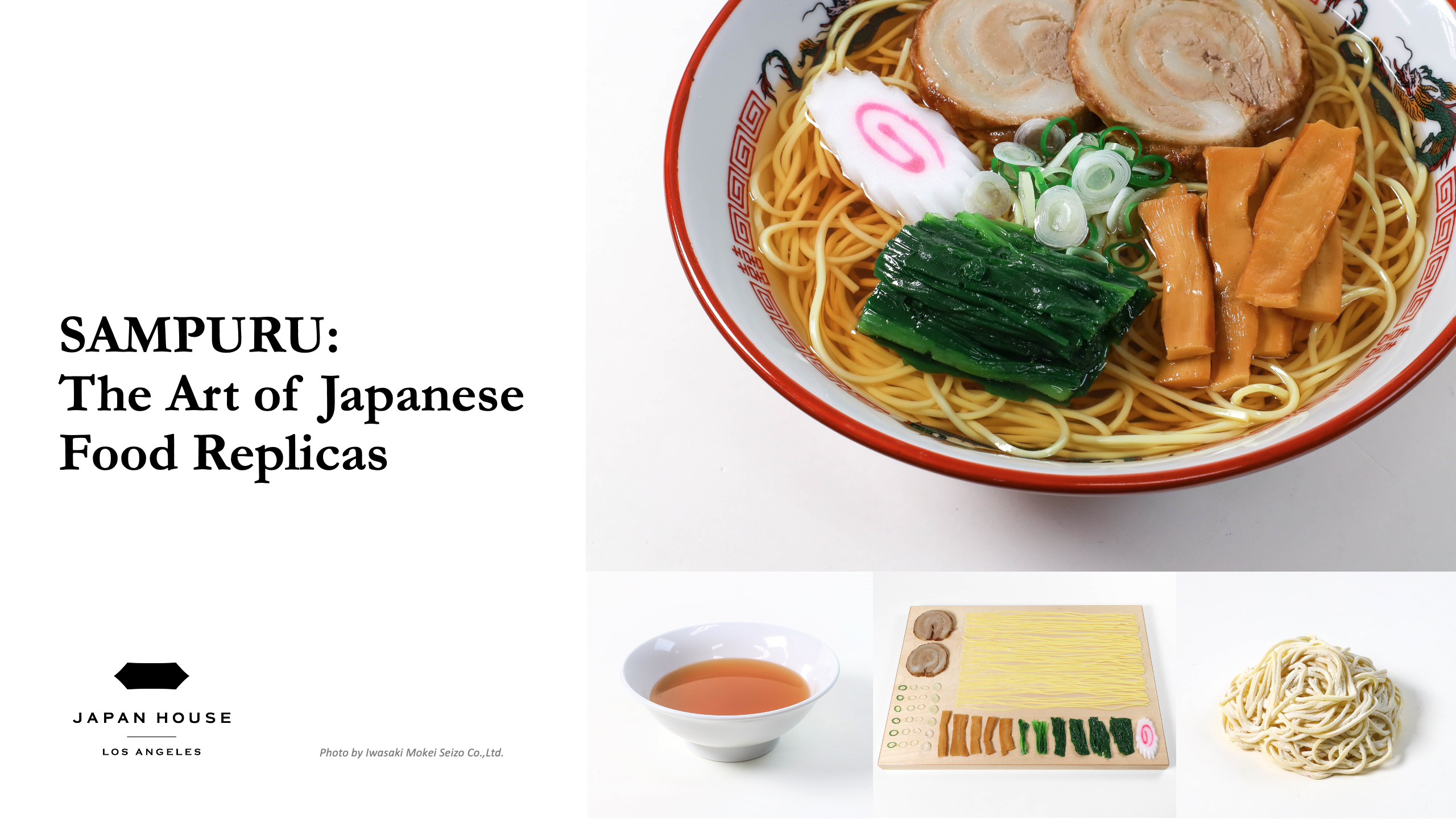 Sampuru: The Art of Japanese Food Replicas. Japan House Los Angeles. Photo by Iwasaki Mokei Seizo Co., Ltd.