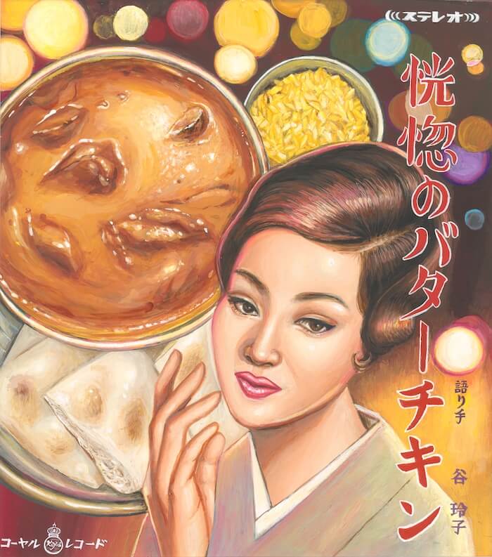 Ecstatic Butter Chicken by Rina Yoshioka